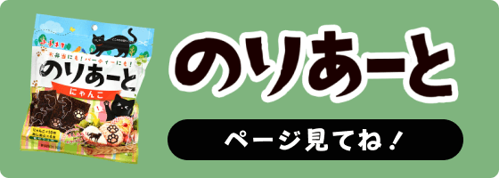 のりあーと