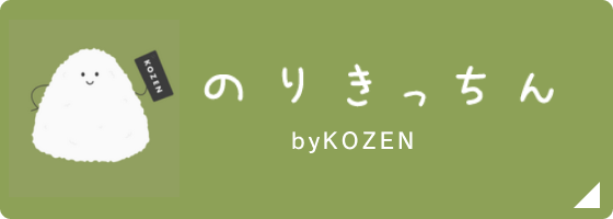 のりきっちん