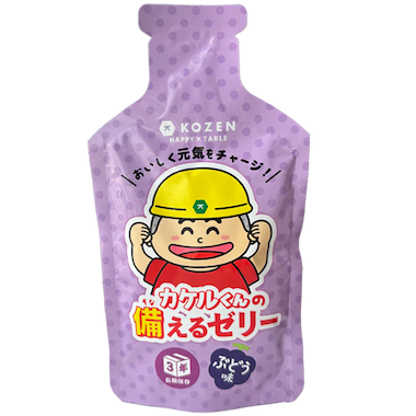 カケルくんの備えるゼリー（ぶどう味）